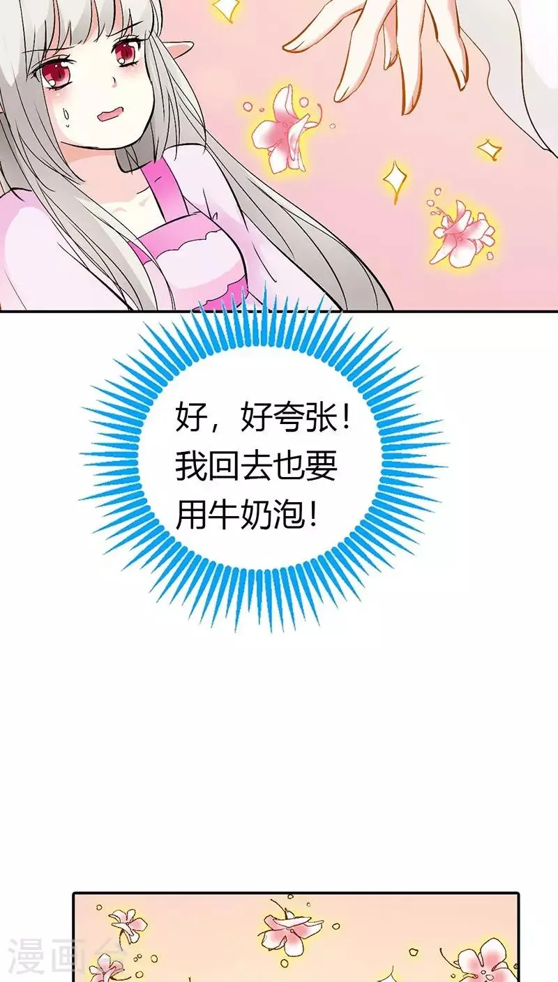 第3季20话 脑补神展开 第17页