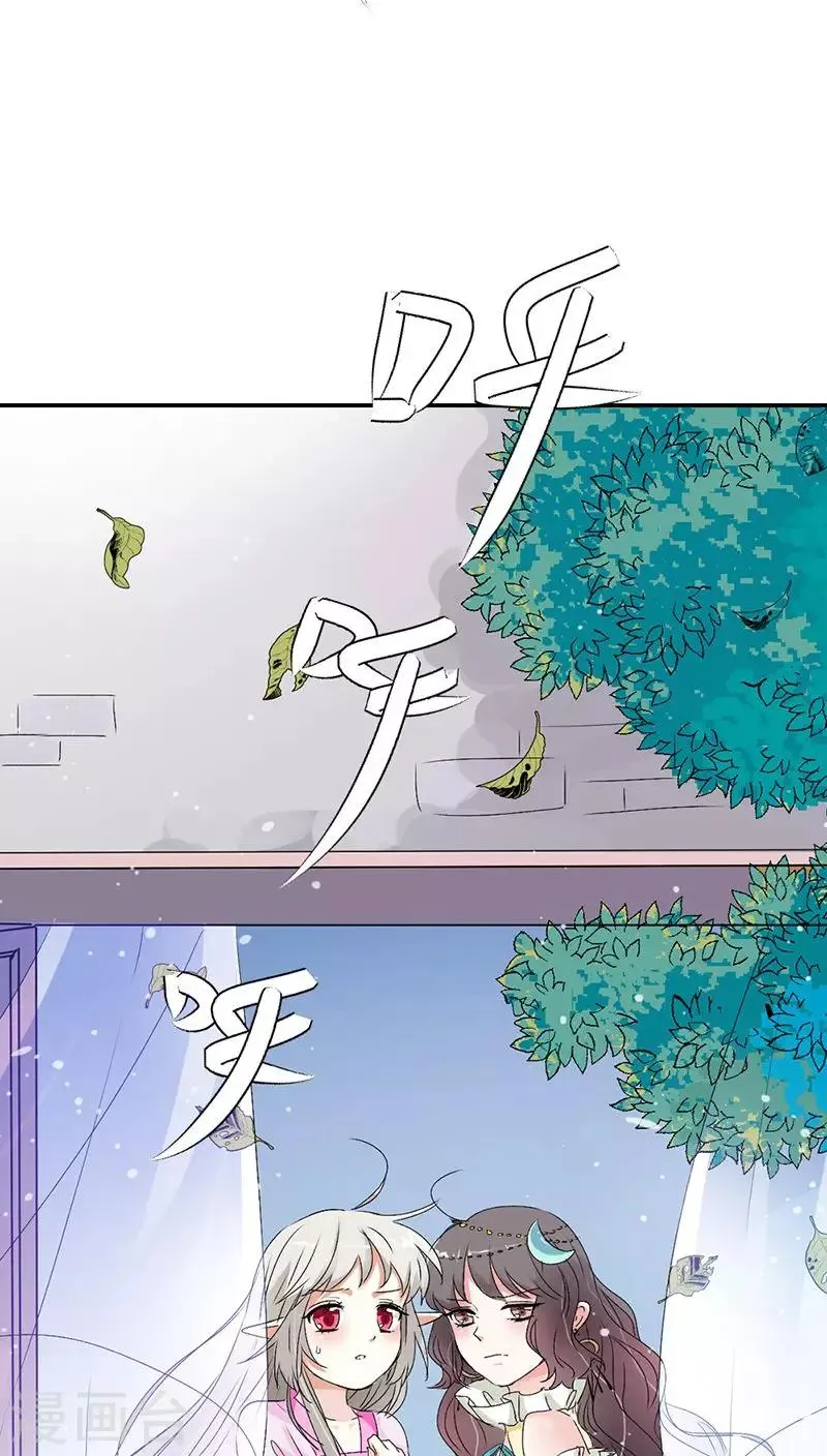 第3季20话 脑补神展开 第22页