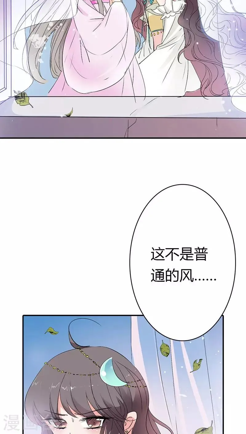 第3季20话 脑补神展开 第23页