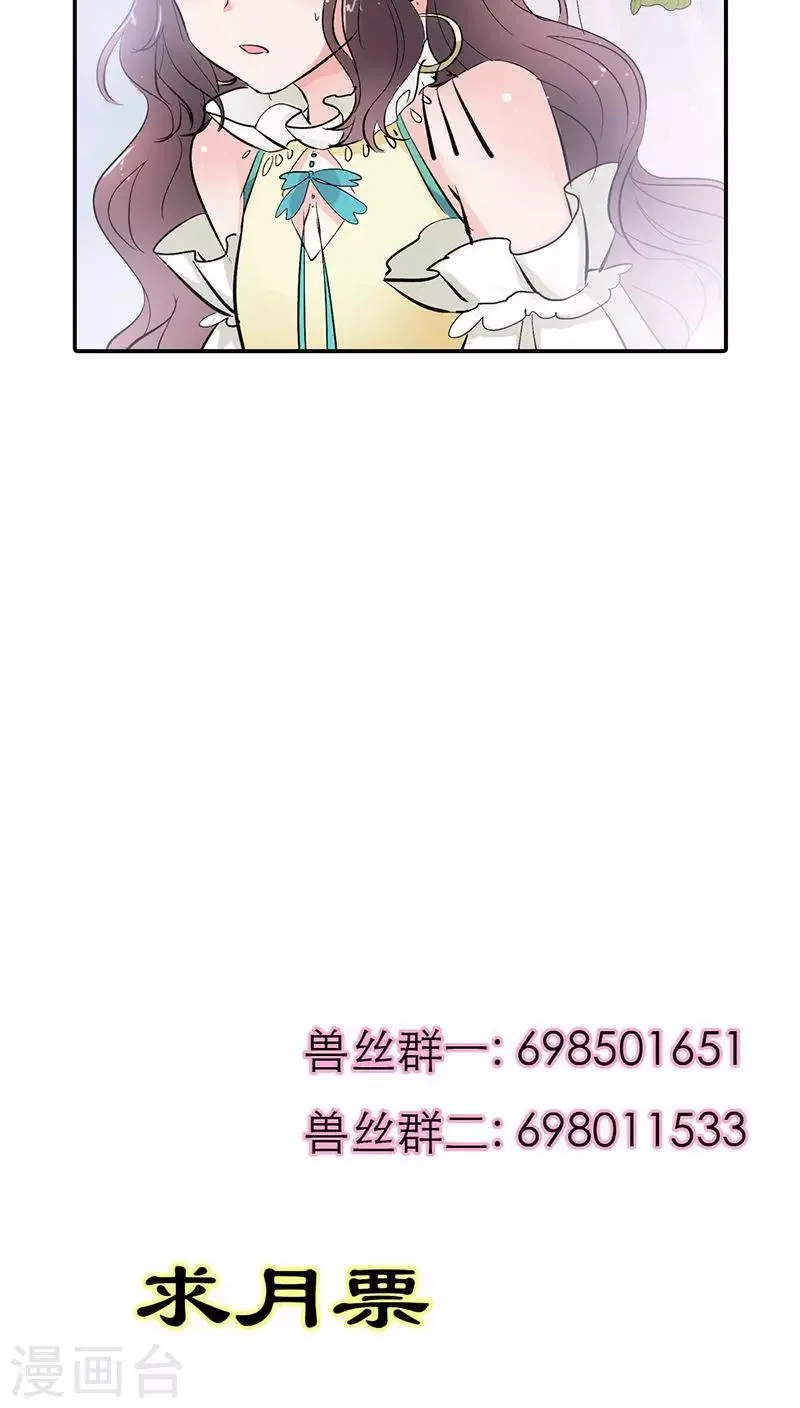 第3季20话 脑补神展开 第24页