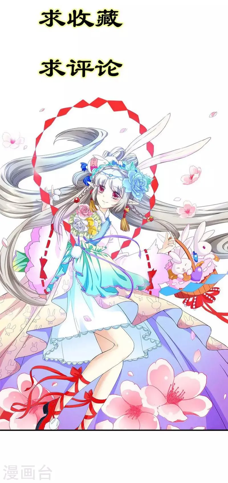 第3季20话 脑补神展开 第25页