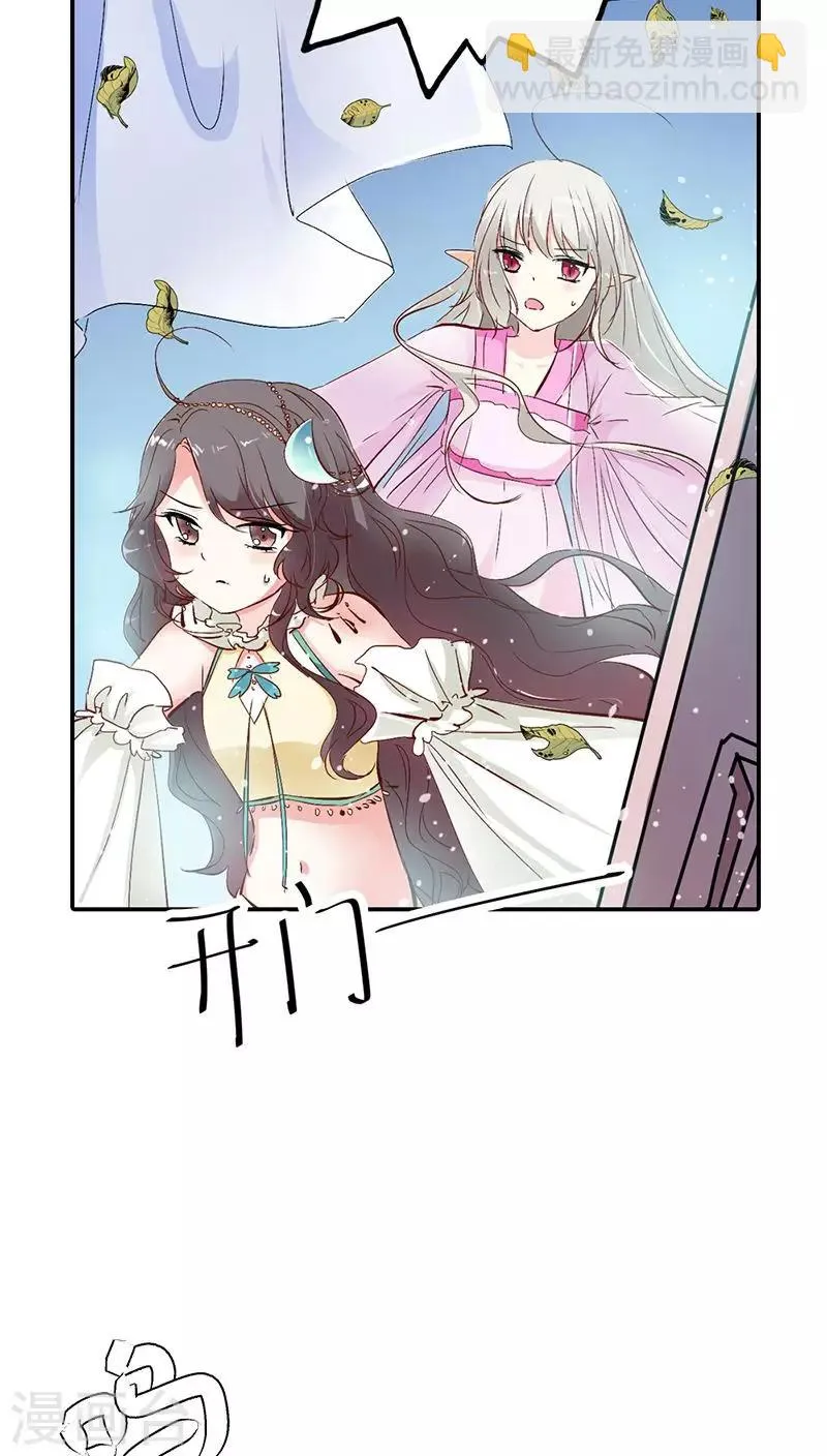 第3季21话 你到底是谁 第3页