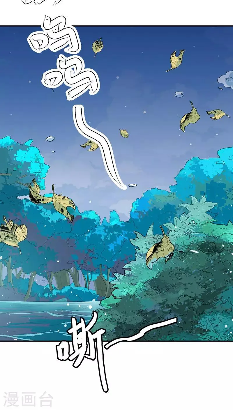 第3季21话 你到底是谁 第4页