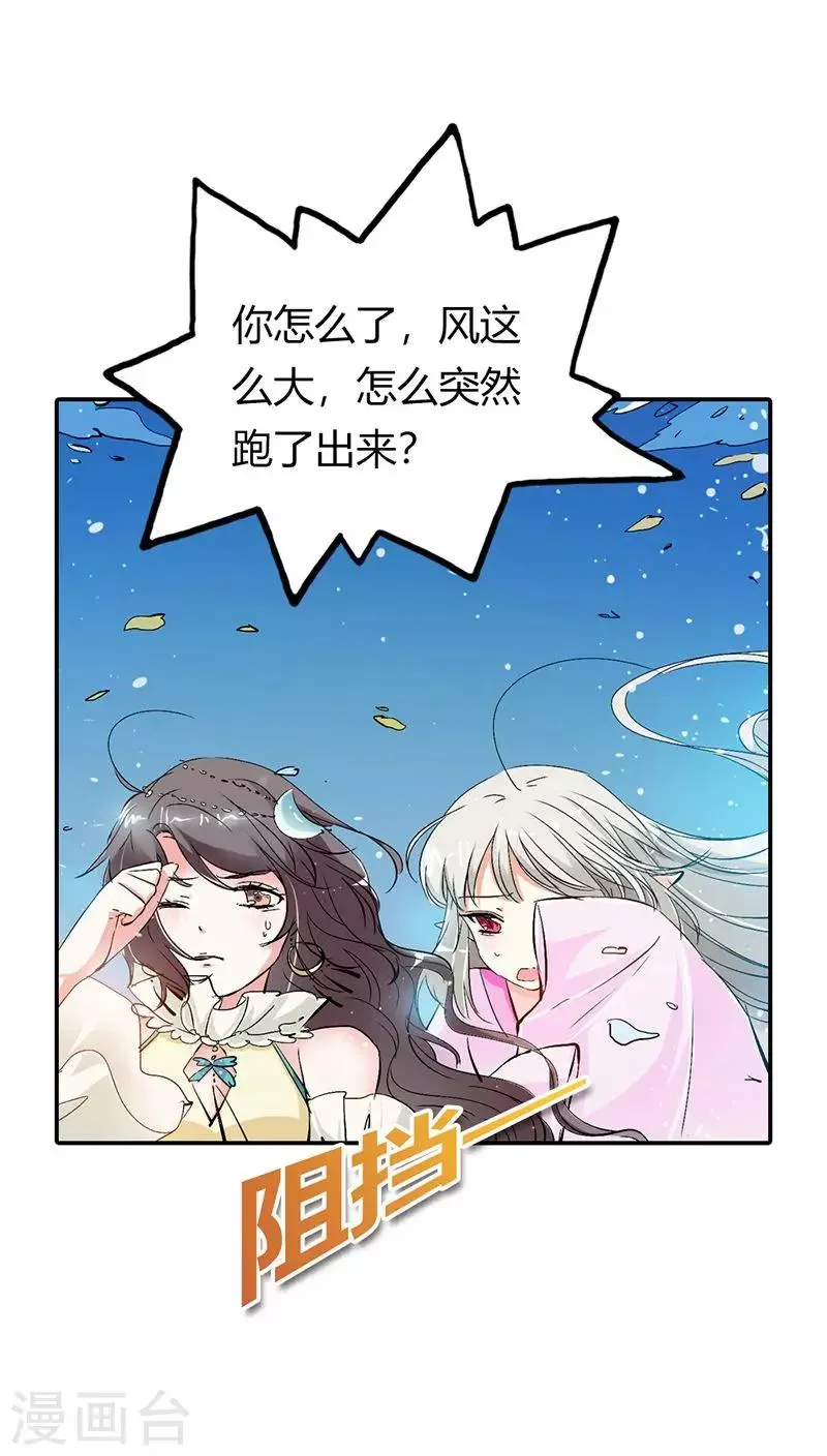 第3季21话 你到底是谁 第5页