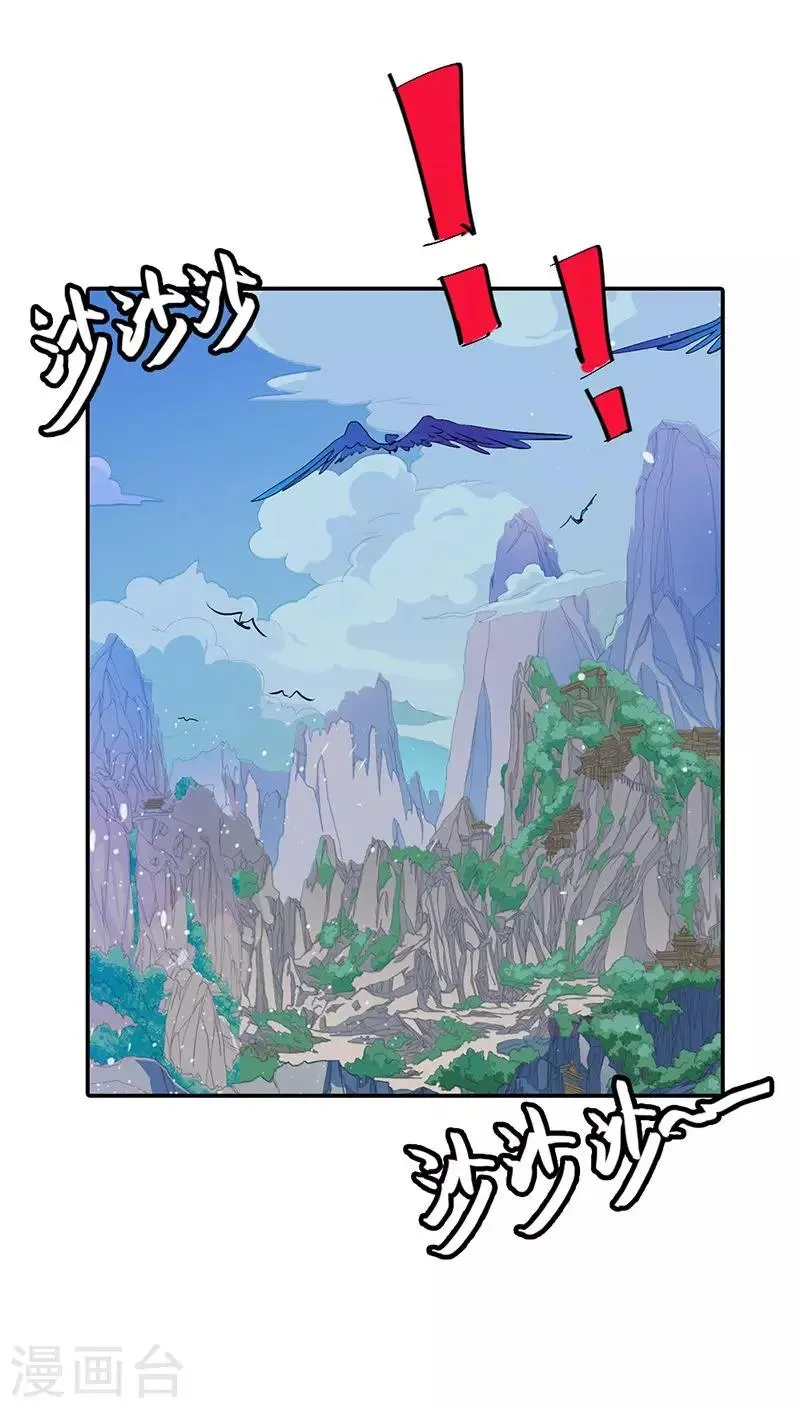 第3季21话 你到底是谁 第6页