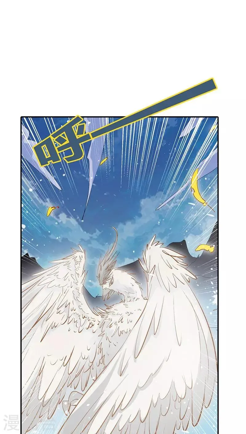 第3季21话 你到底是谁 第8页