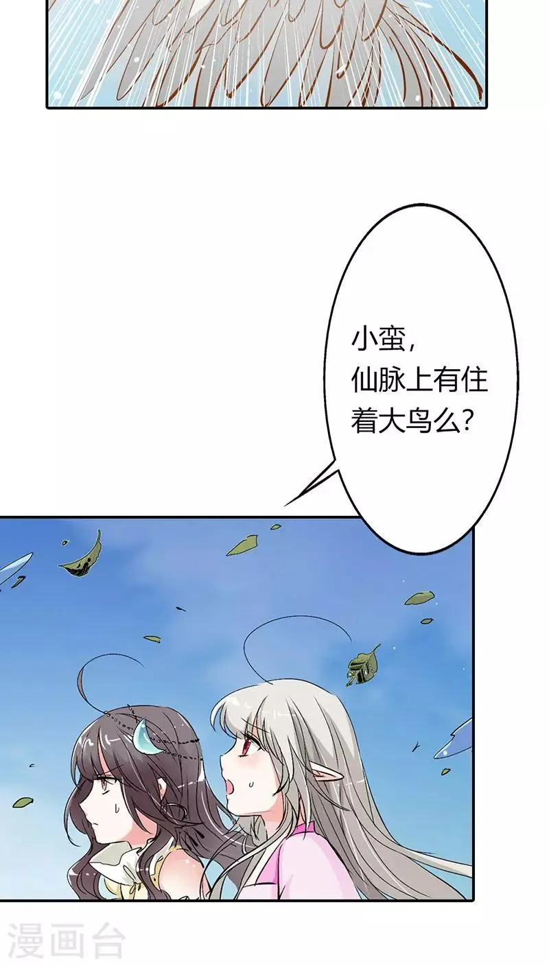 第3季21话 你到底是谁 第9页