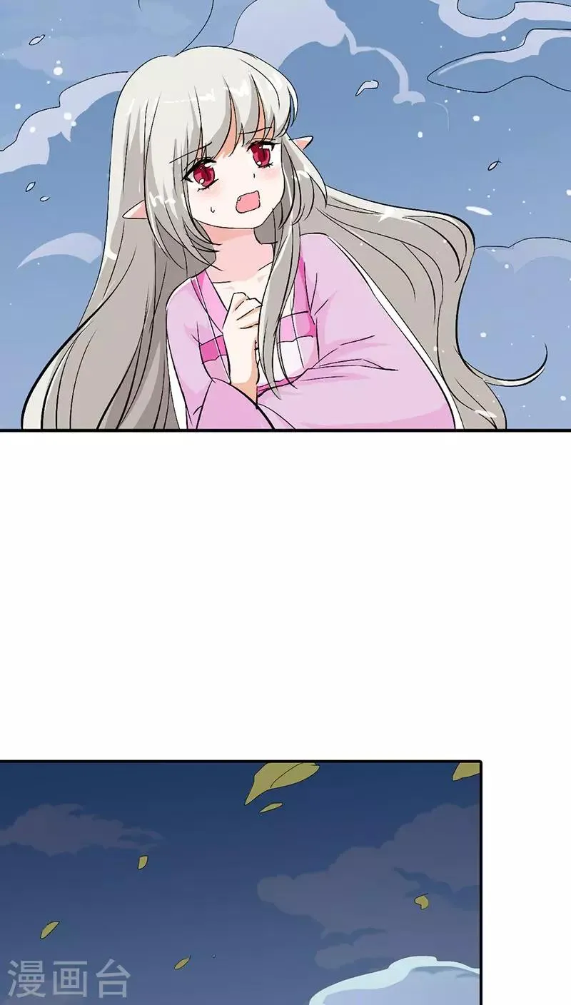 第3季21话 你到底是谁 第13页