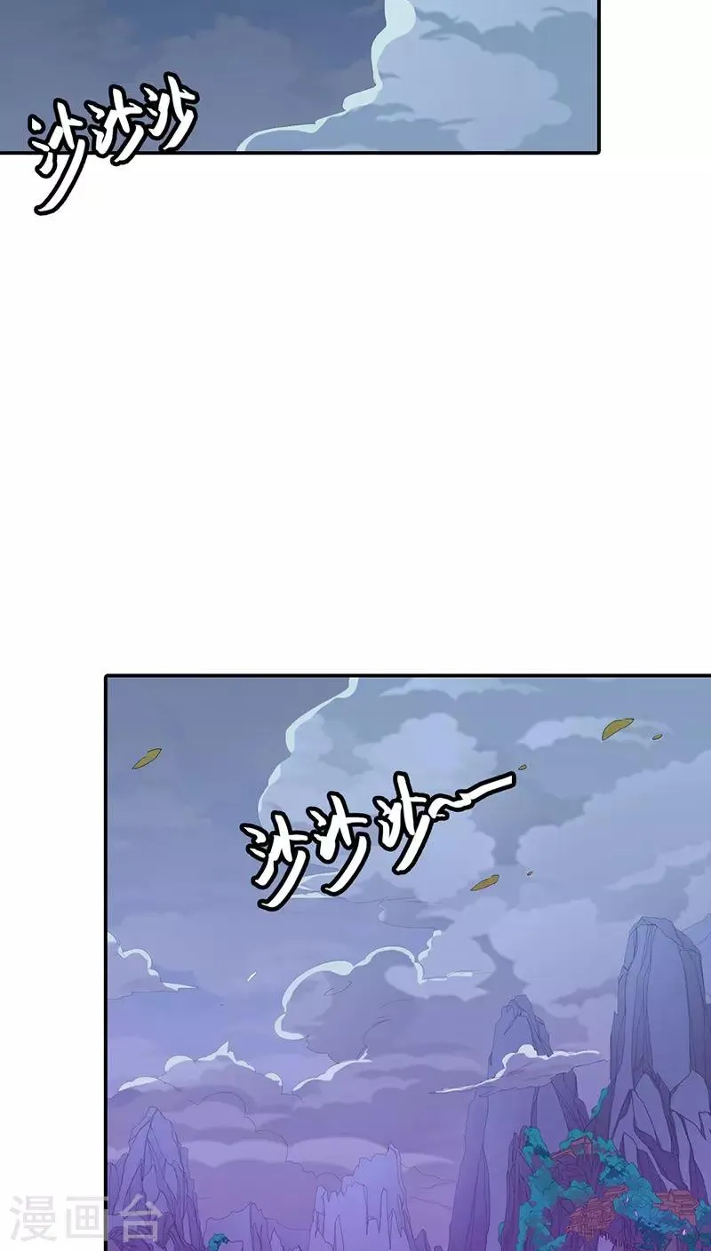 第3季21话 你到底是谁 第14页