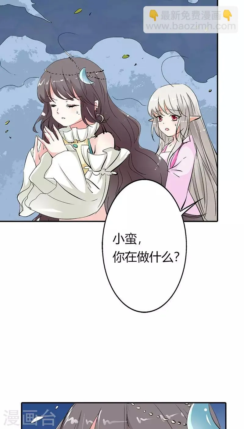 第3季21话 你到底是谁 第16页