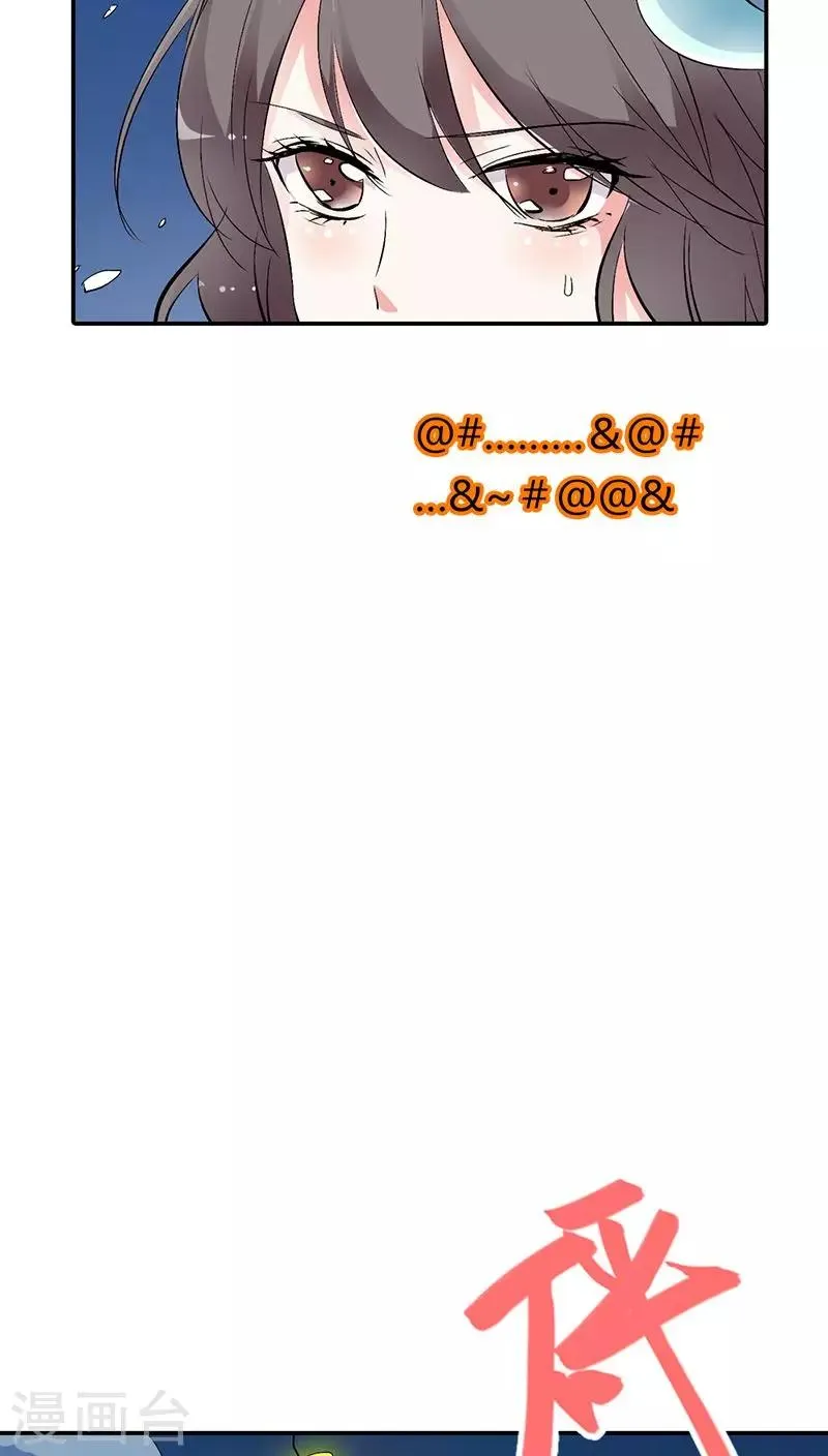 第3季21话 你到底是谁 第17页
