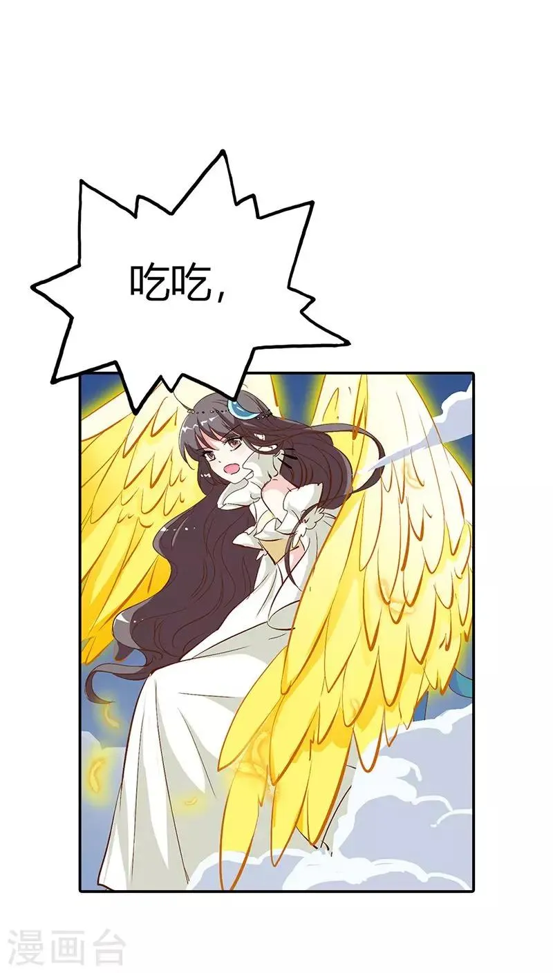 第3季21话 你到底是谁 第20页