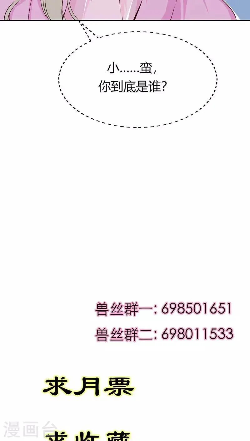第3季21话 你到底是谁 第23页
