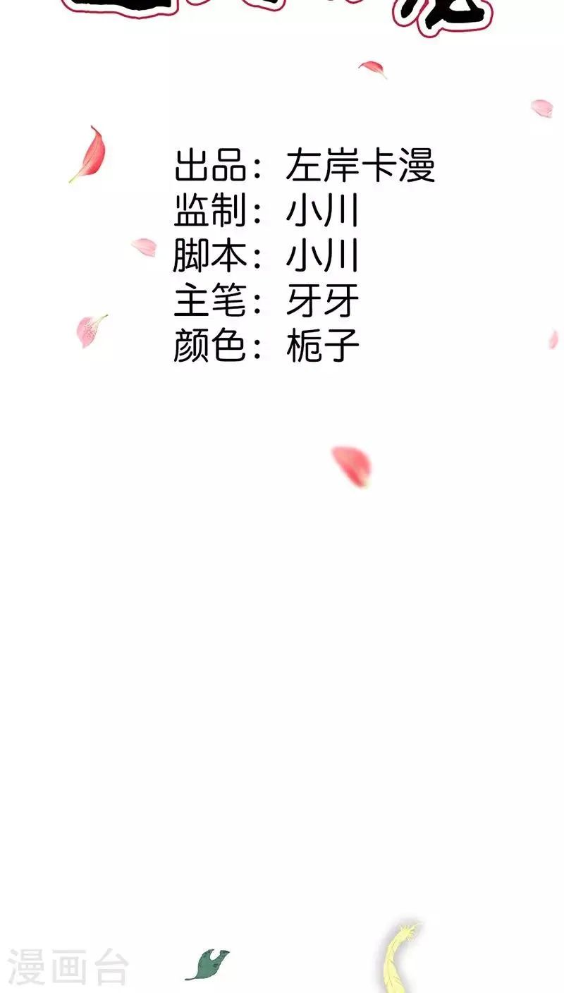 第3季22话 好尴尬啊 第2页