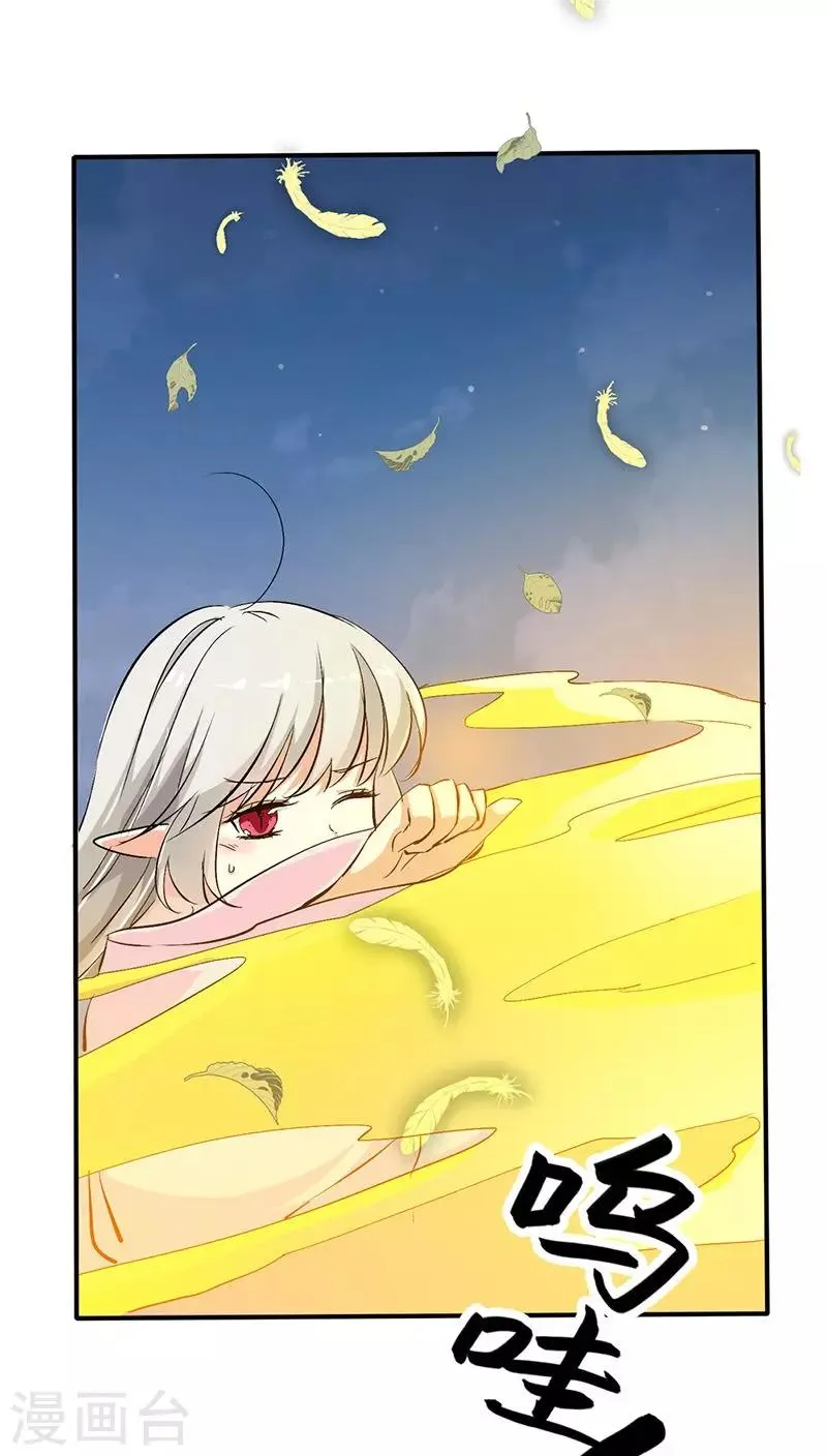 第3季22话 好尴尬啊 第3页