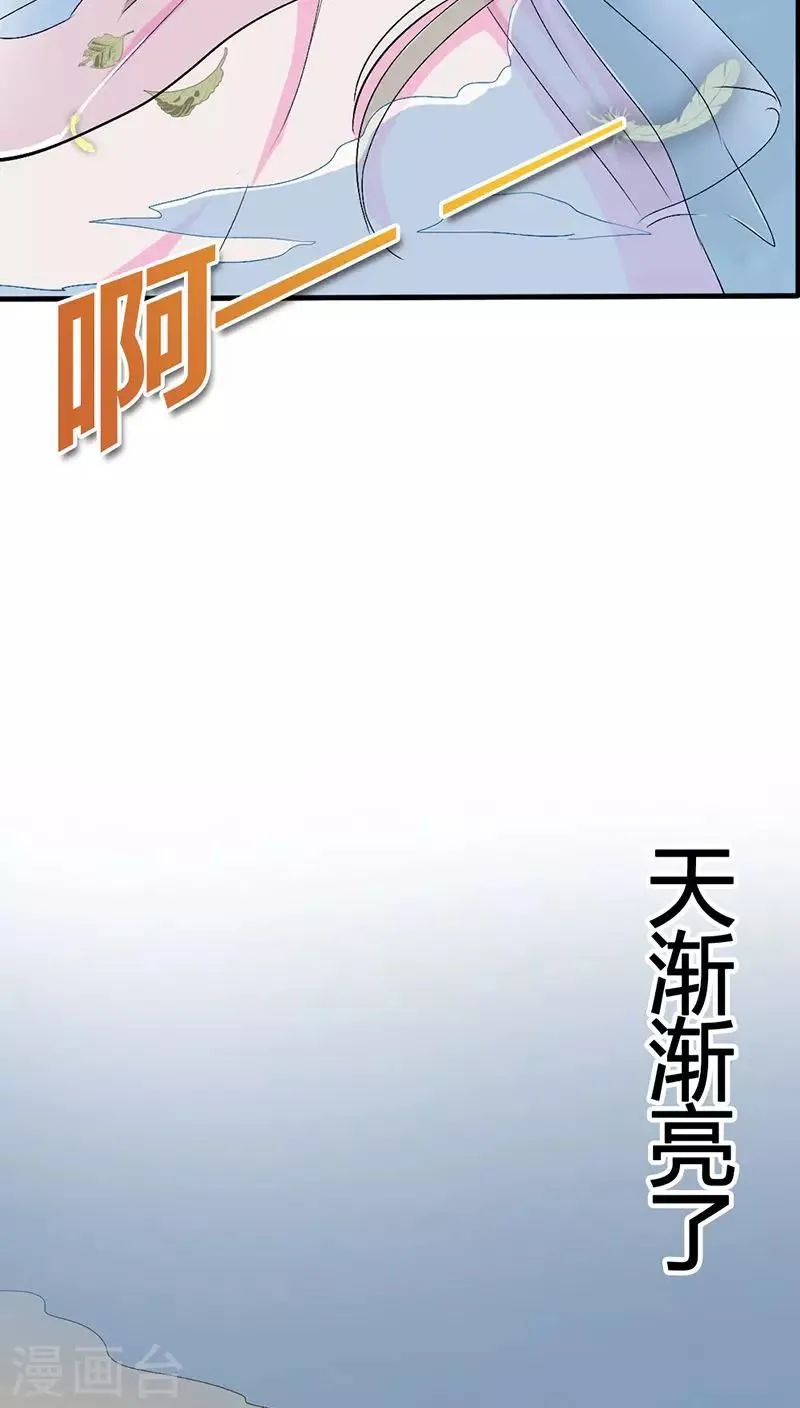 第3季22话 好尴尬啊 第5页