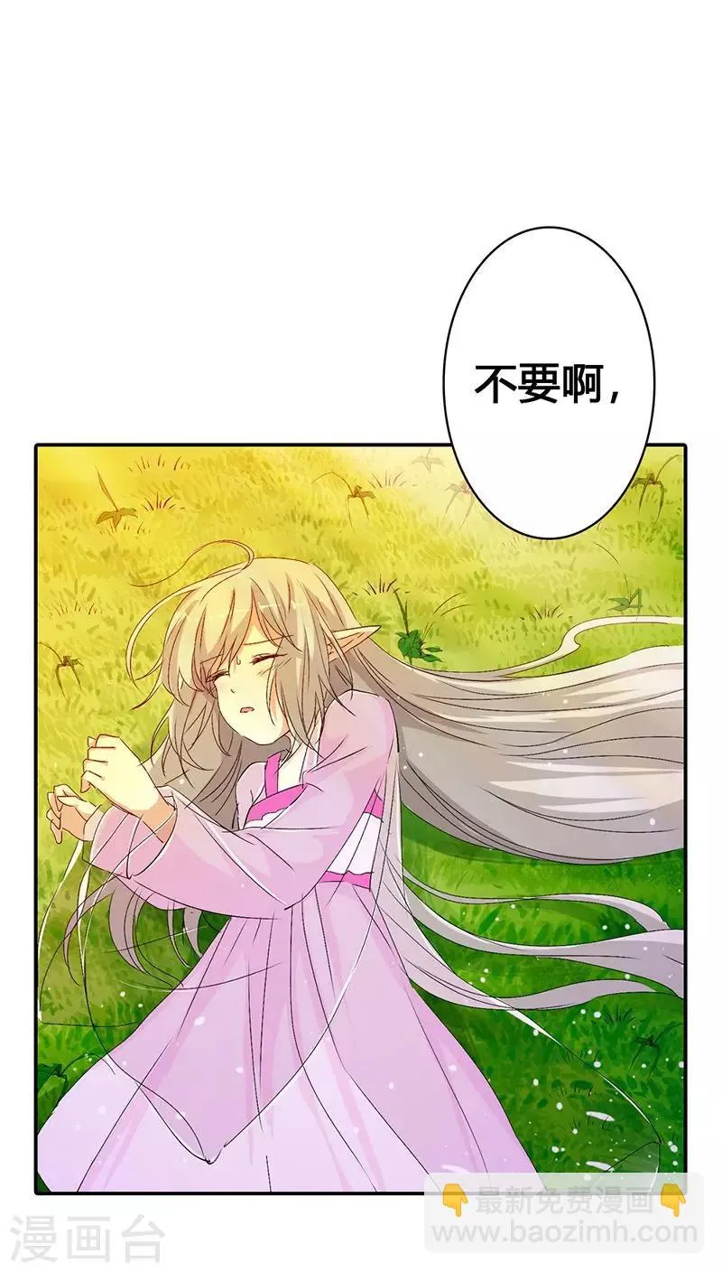 第3季22话 好尴尬啊 第7页