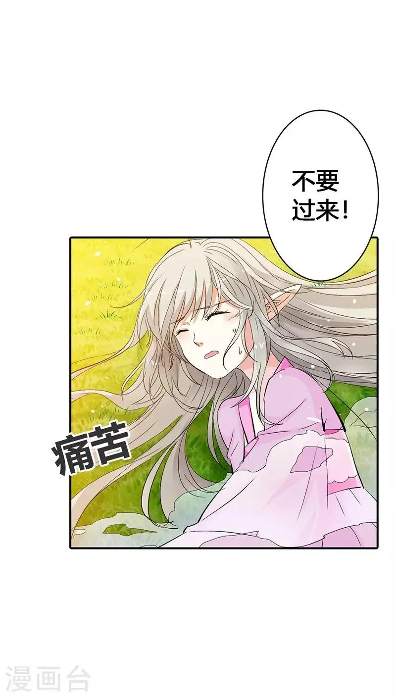 第3季22话 好尴尬啊 第8页