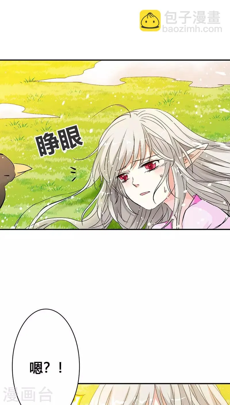 第3季22话 好尴尬啊 第9页