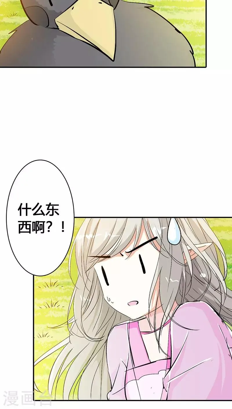 第3季22话 好尴尬啊 第11页