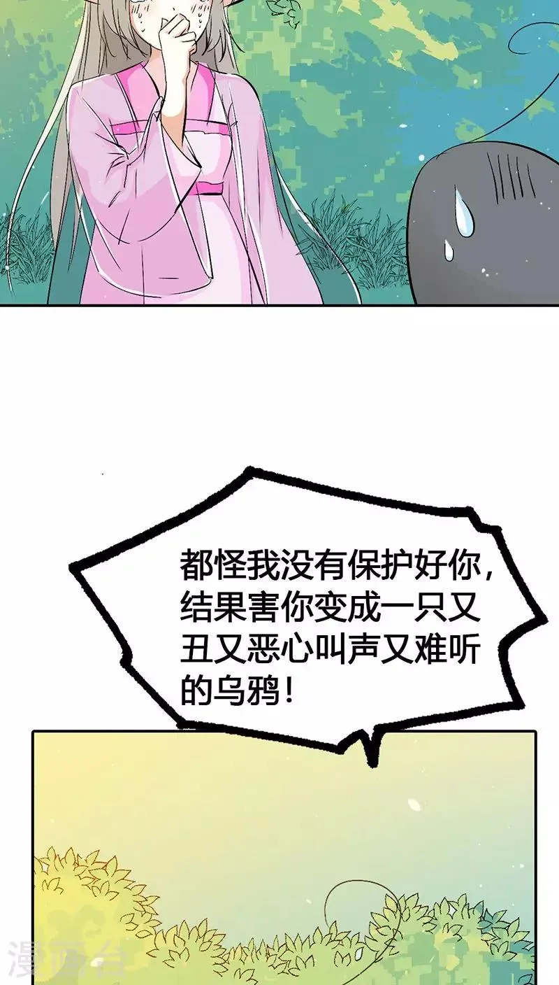 第3季22话 好尴尬啊 第15页