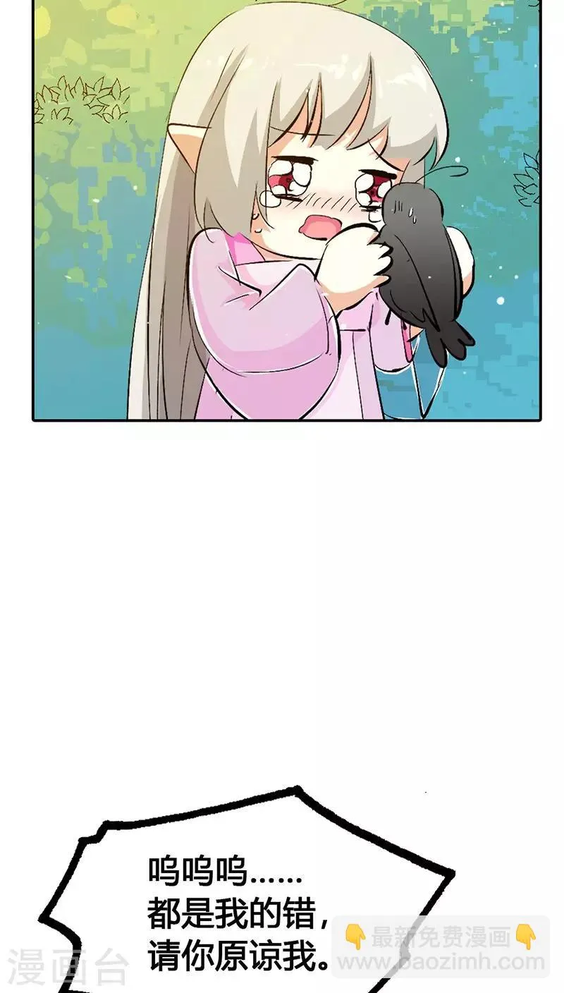 第3季22话 好尴尬啊 第16页