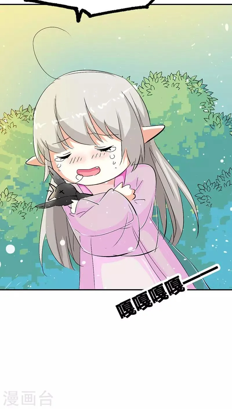 第3季22话 好尴尬啊 第17页