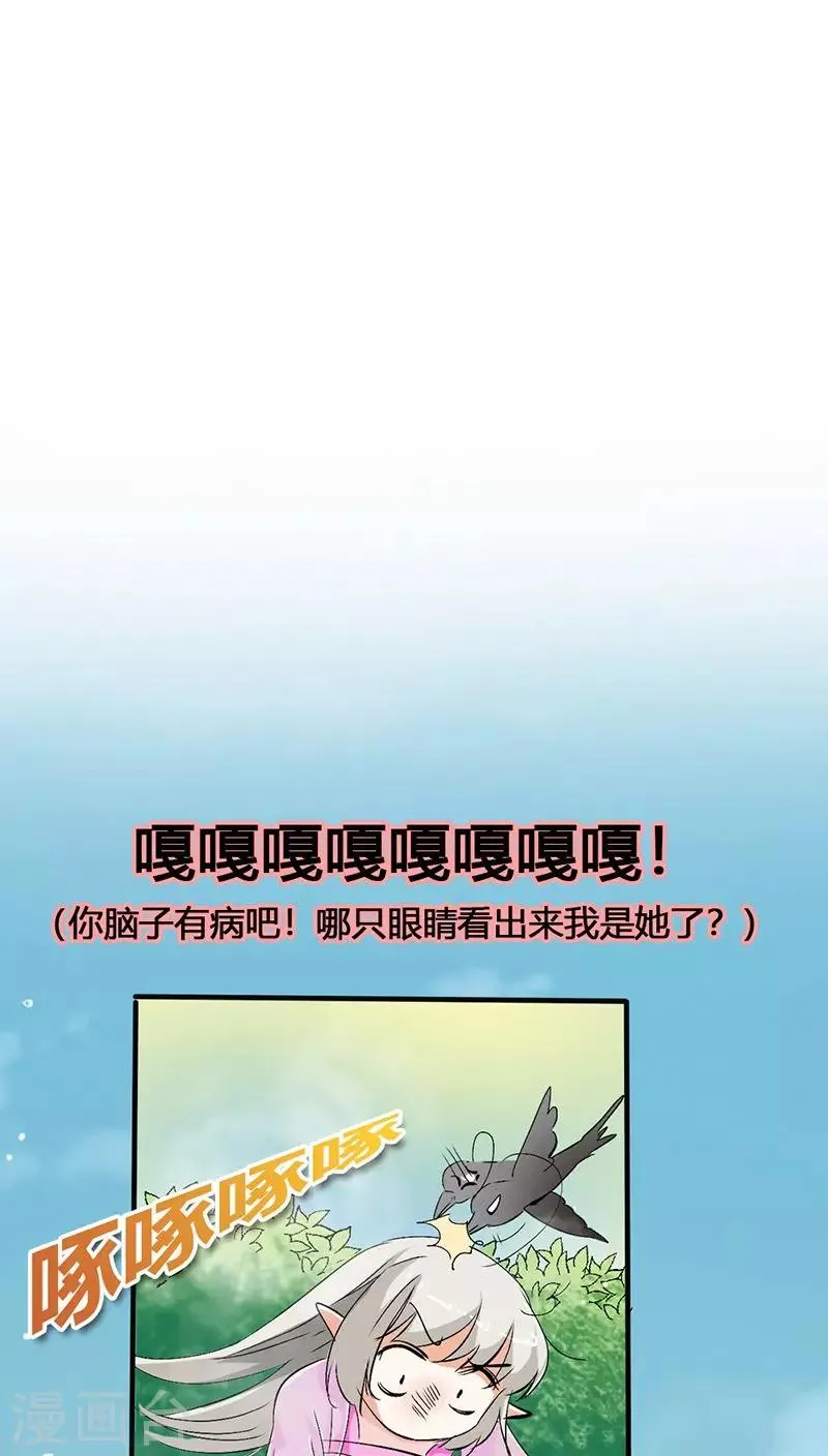 第3季22话 好尴尬啊 第18页