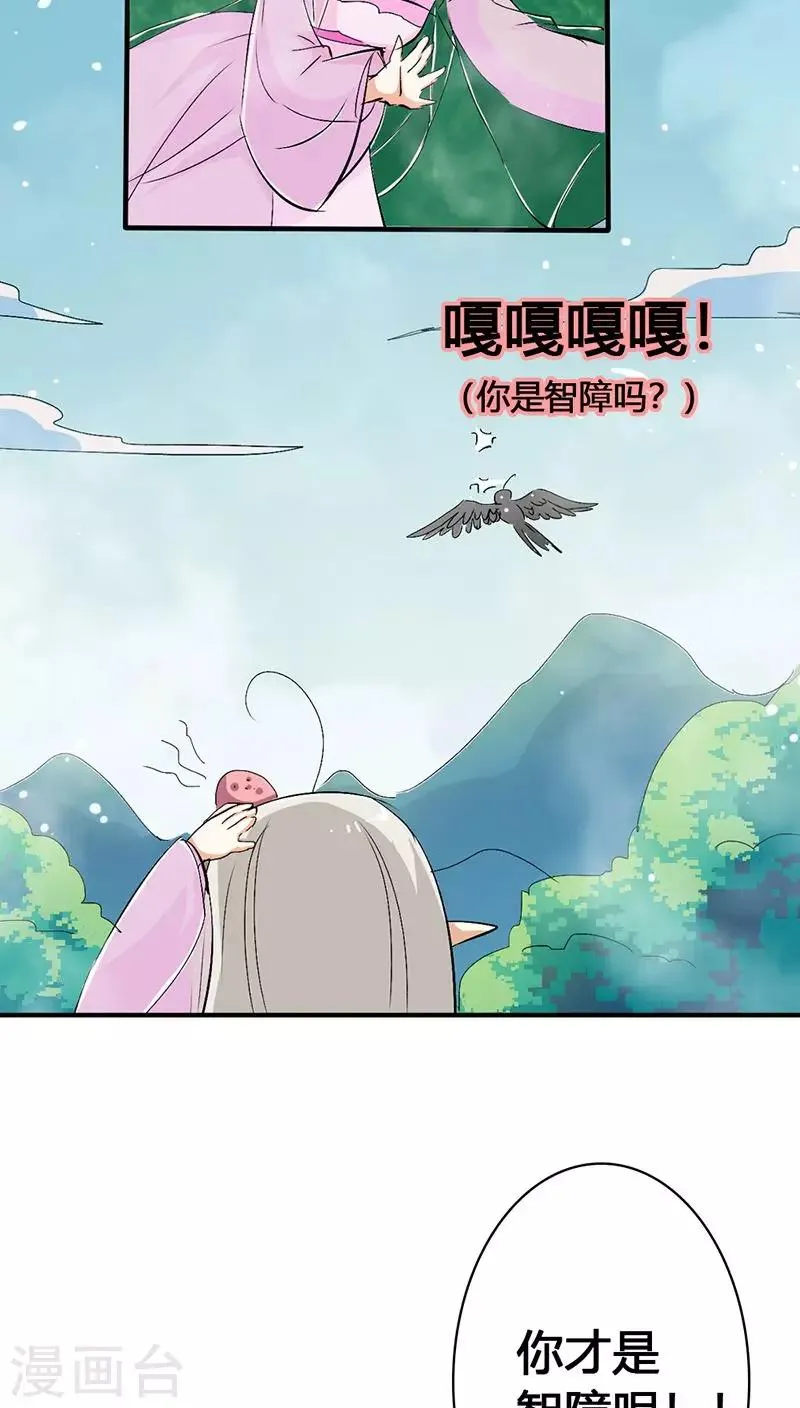 第3季22话 好尴尬啊 第19页