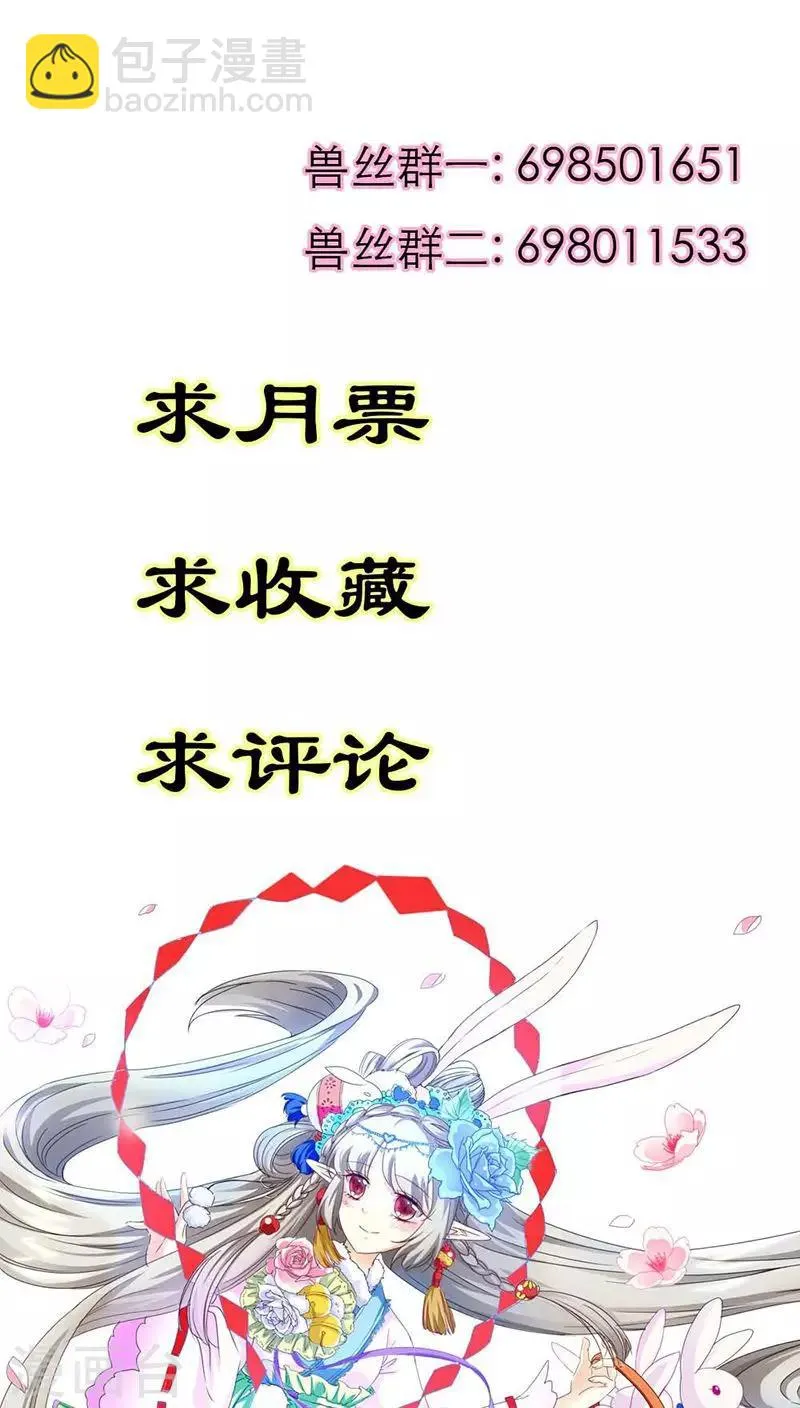 第3季22话 好尴尬啊 第23页