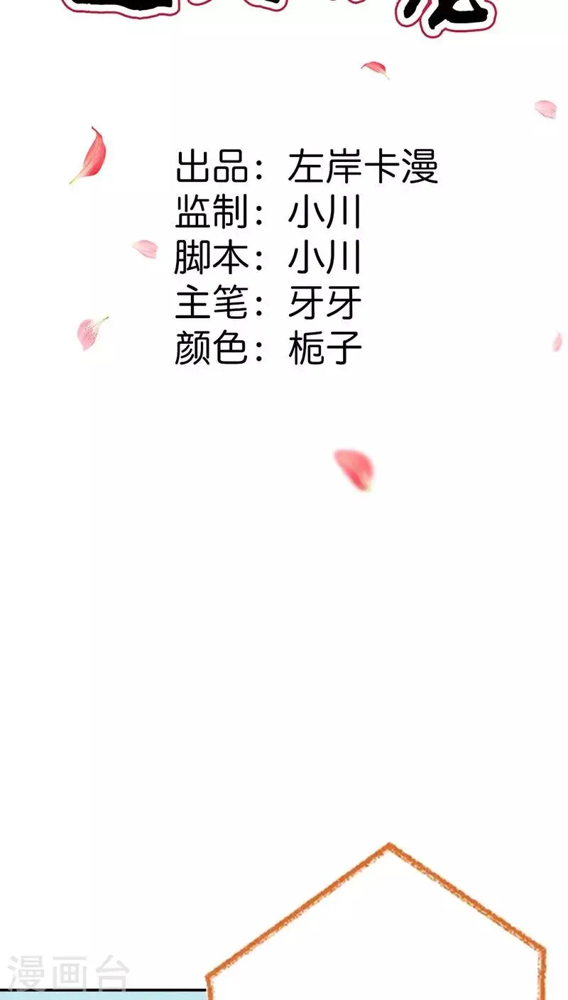 第3季23话 绑架？！ 第2页