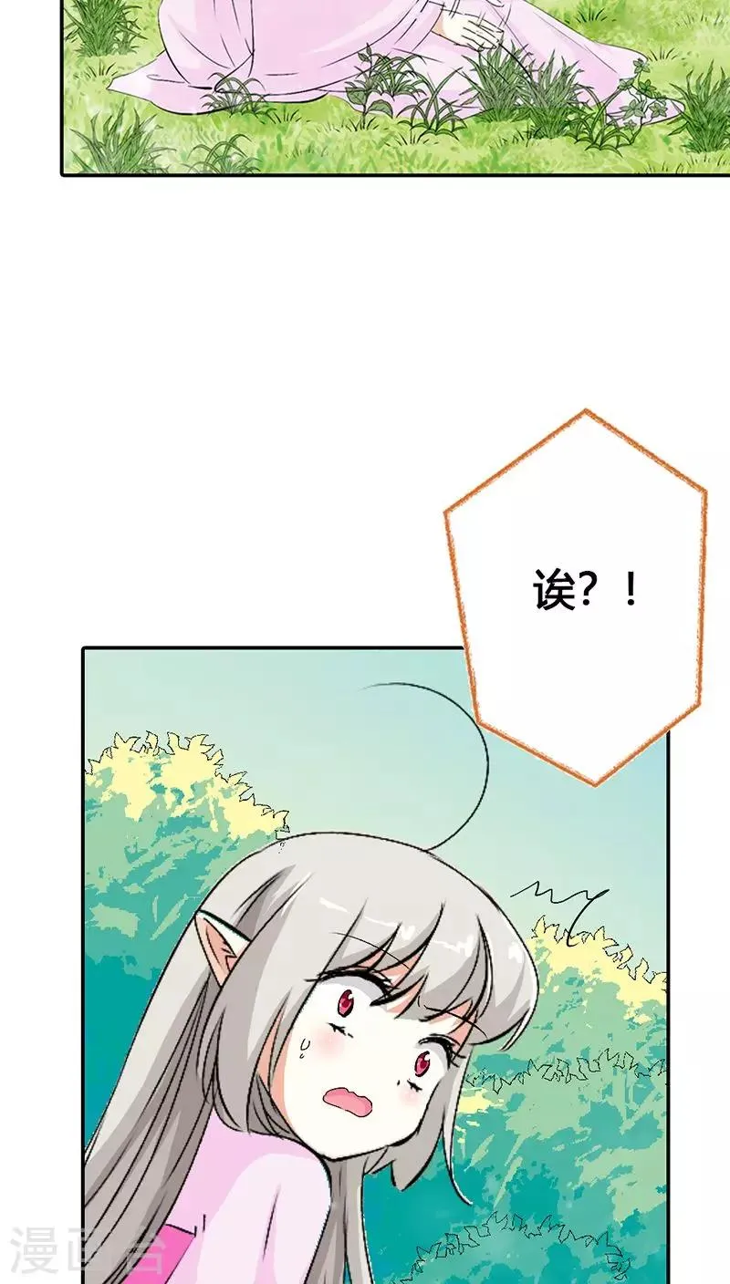 第3季23话 绑架？！ 第4页