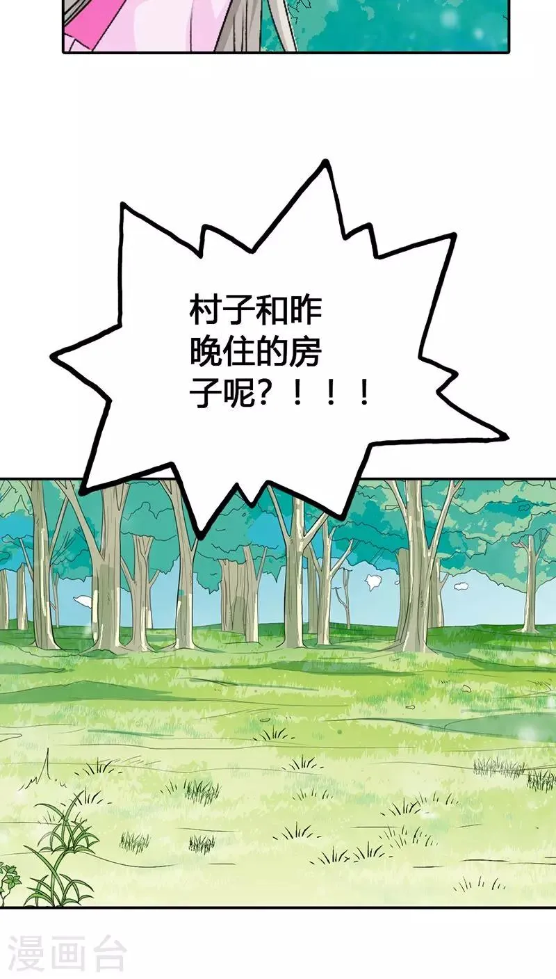 第3季23话 绑架？！ 第5页