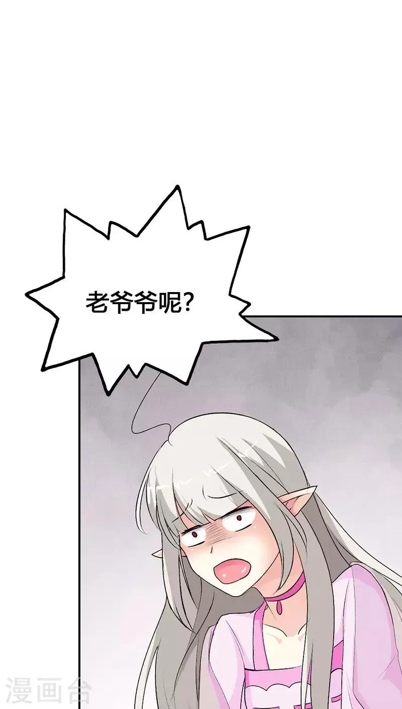 第3季23话 绑架？！ 第6页