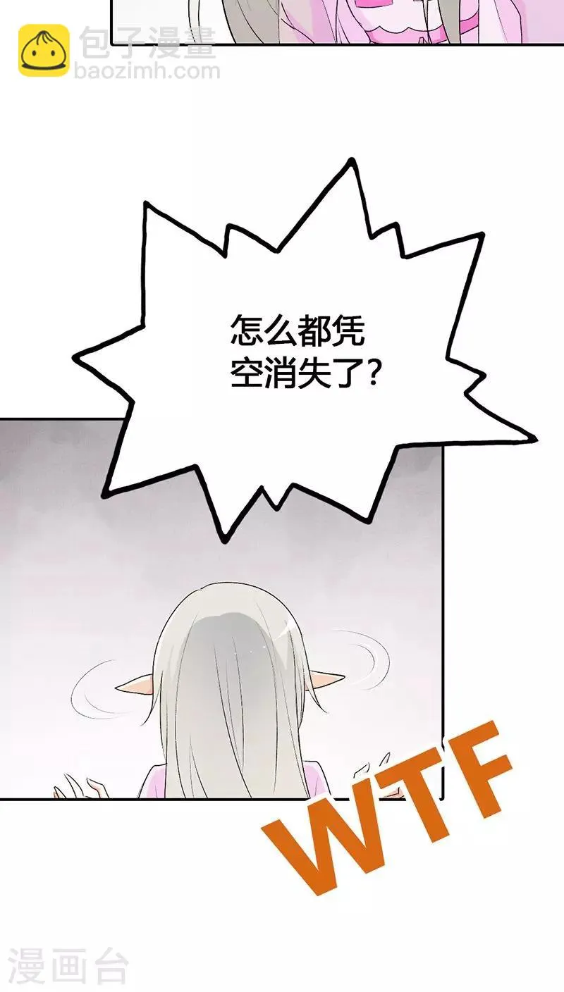 第3季23话 绑架？！ 第7页