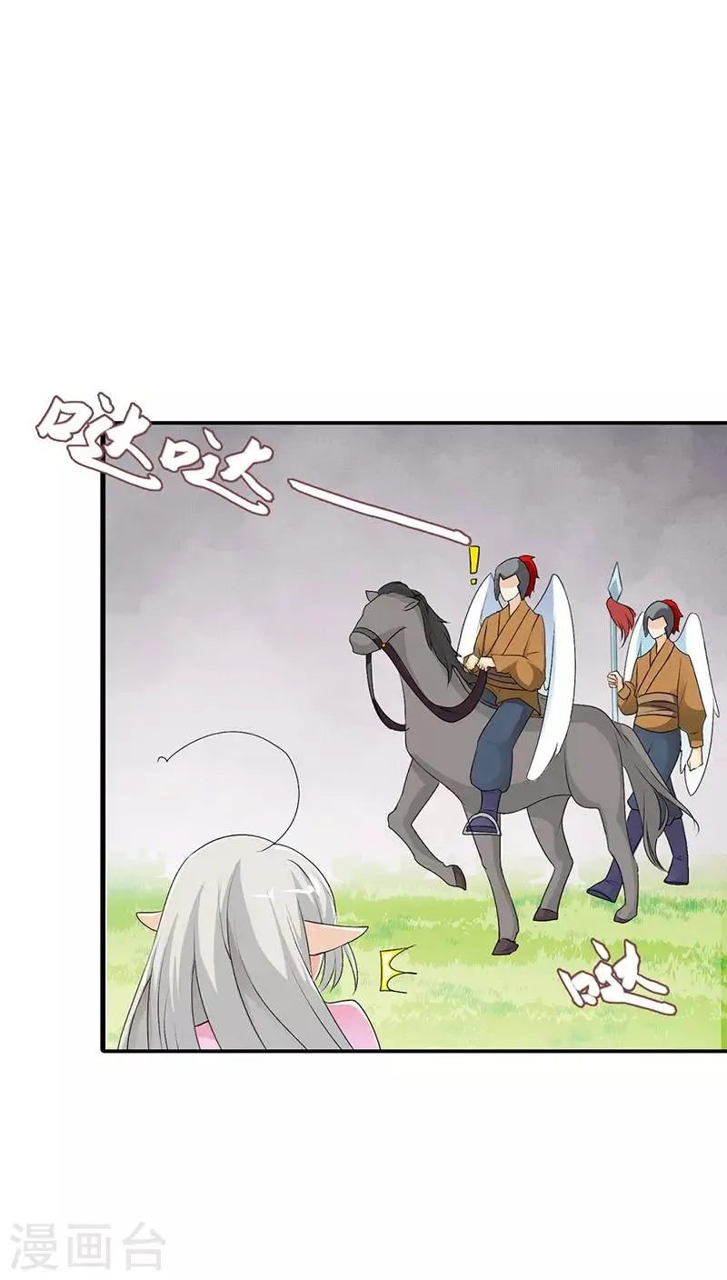 第3季23话 绑架？！ 第8页