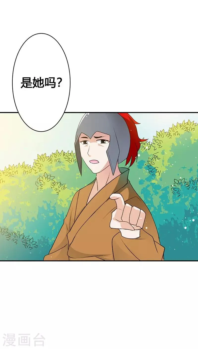 第3季23话 绑架？！ 第9页