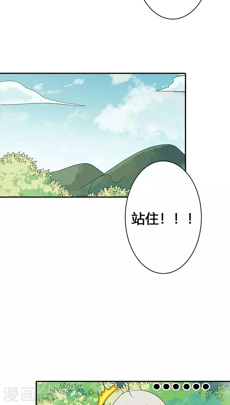 第3季23话 绑架？！ 第15页