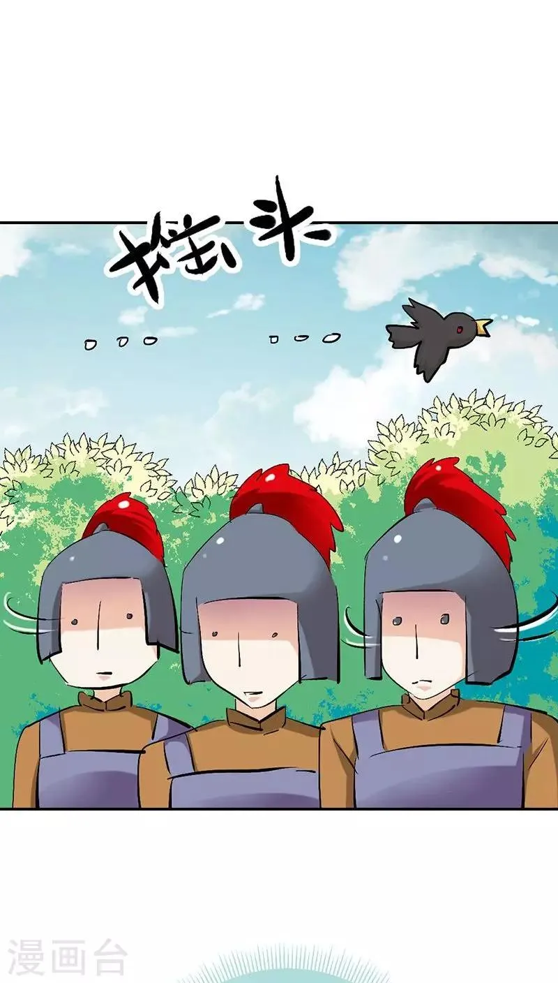 第3季24话 诬陷 第5页