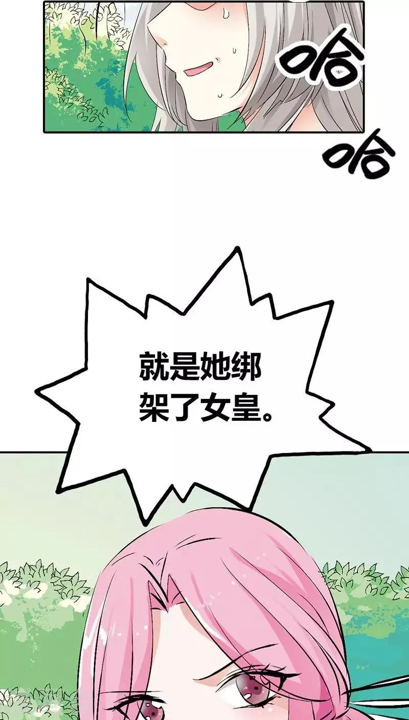 第3季24话 诬陷 第7页