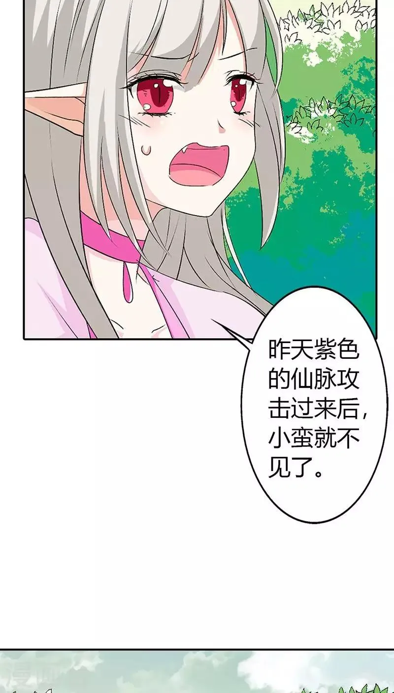 第3季24话 诬陷 第17页