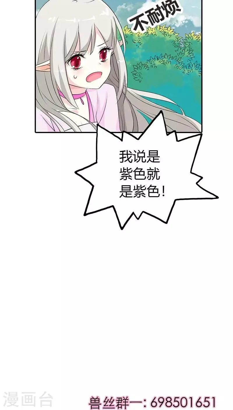 第3季24话 诬陷 第20页