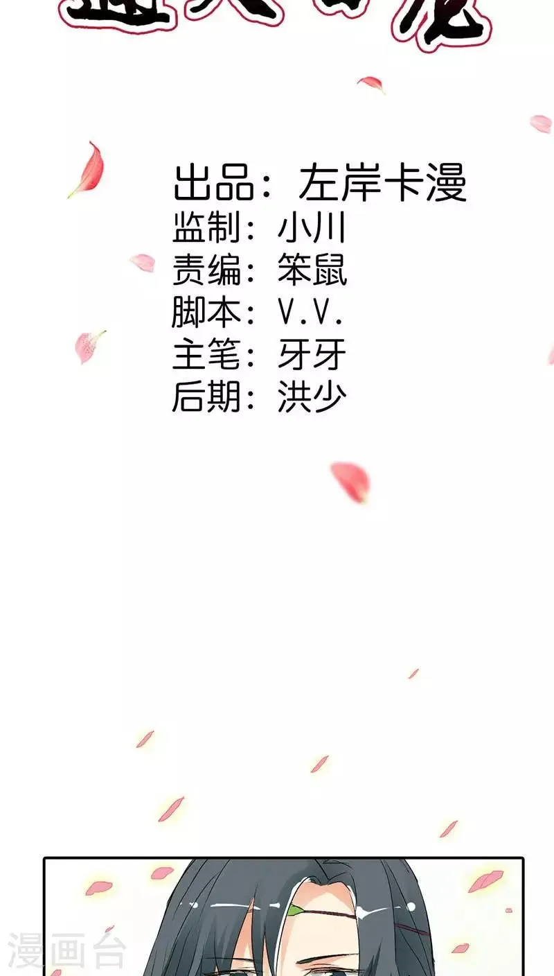 第3季33话 全程被无视··· 第2页