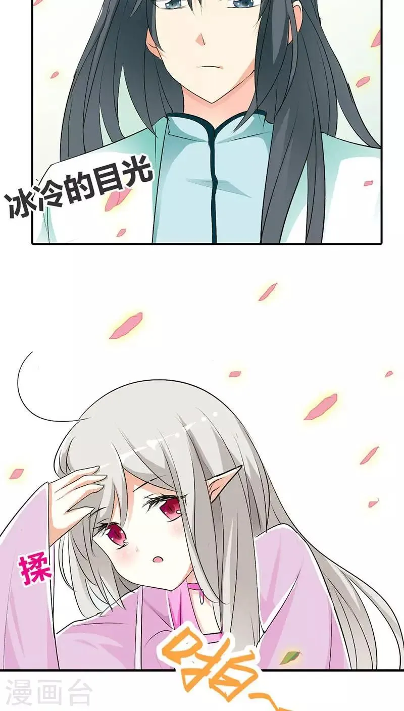 第3季33话 全程被无视··· 第3页