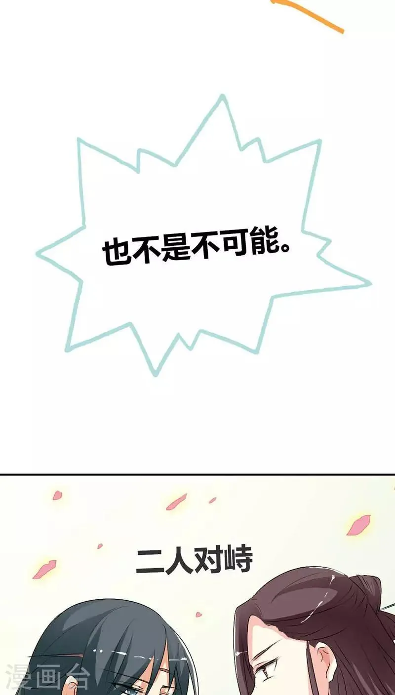 第3季33话 全程被无视··· 第4页