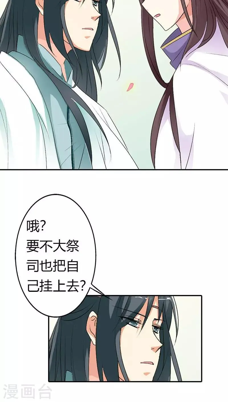 第3季33话 全程被无视··· 第5页