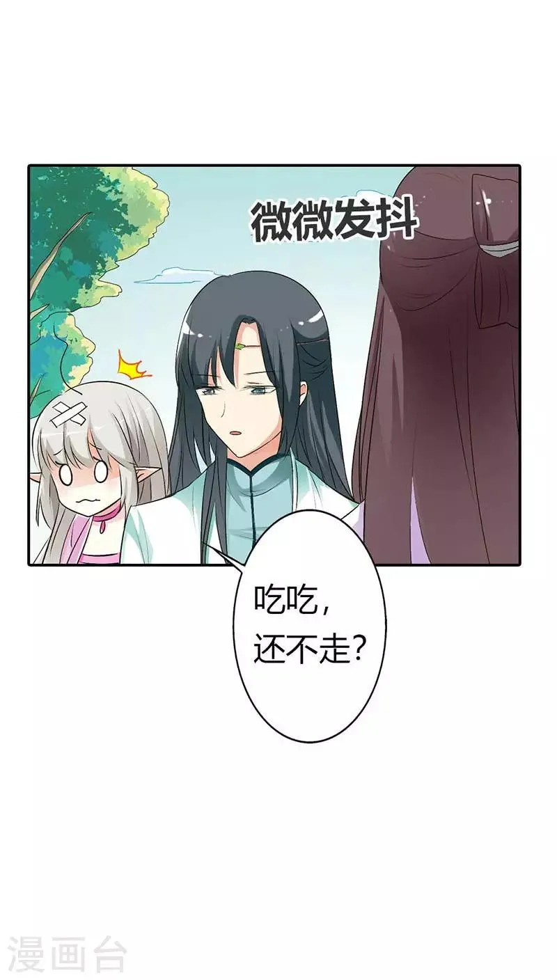 第3季33话 全程被无视··· 第6页