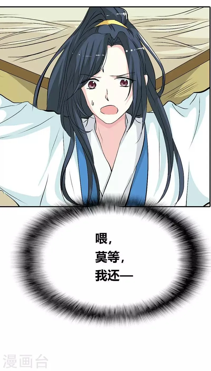 第3季33话 全程被无视··· 第7页