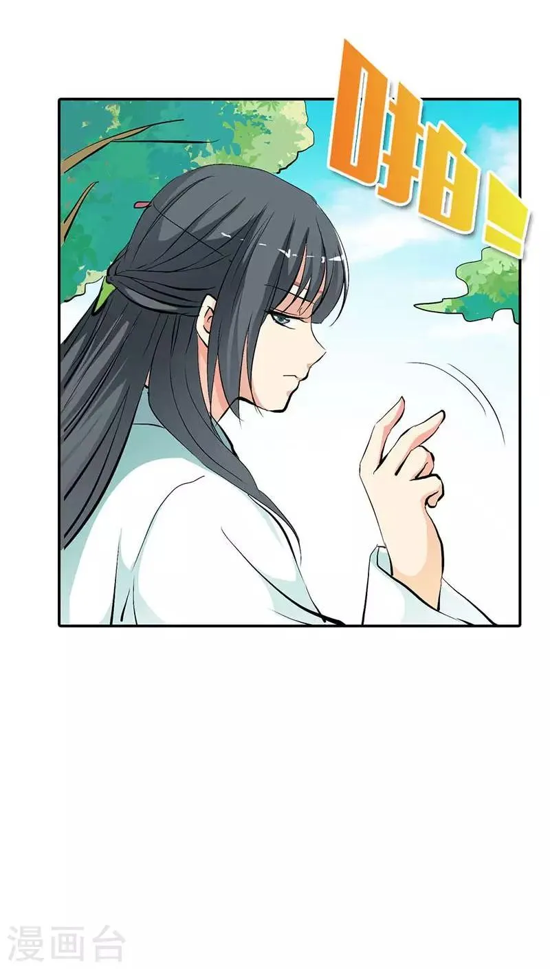 第3季33话 全程被无视··· 第8页