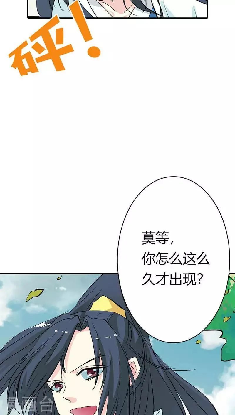 第3季33话 全程被无视··· 第12页